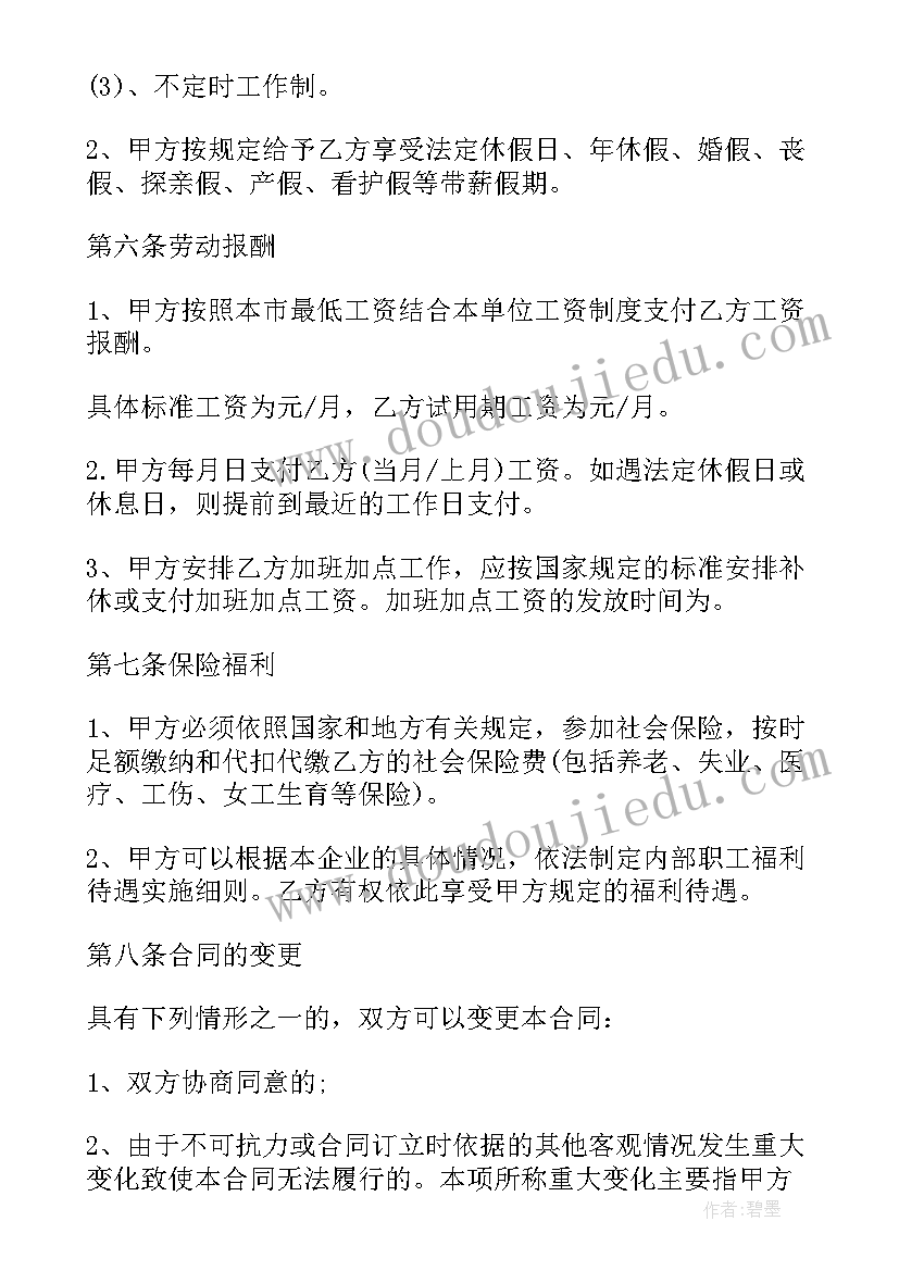 2023年一汽丰田购车合同(精选7篇)