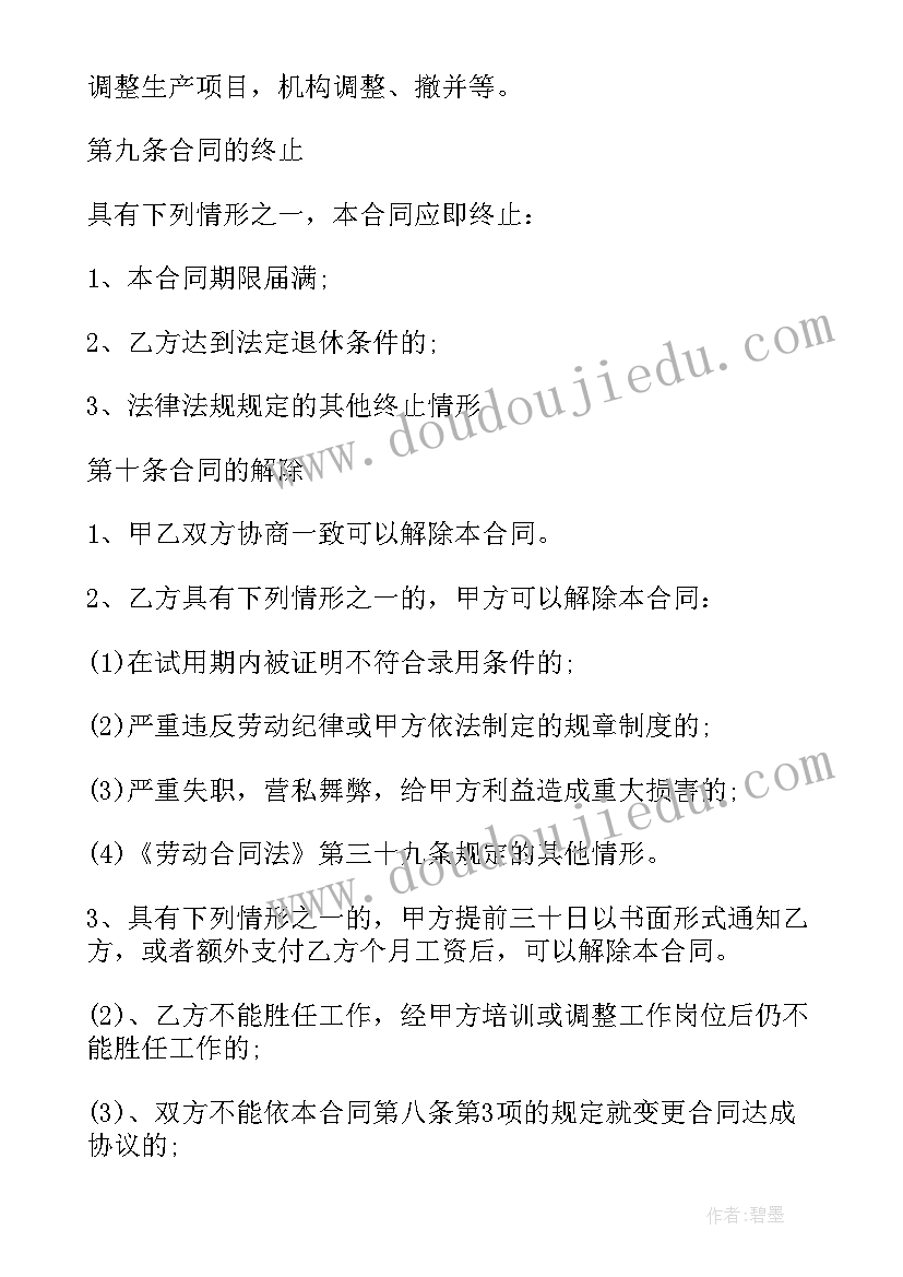 2023年一汽丰田购车合同(精选7篇)