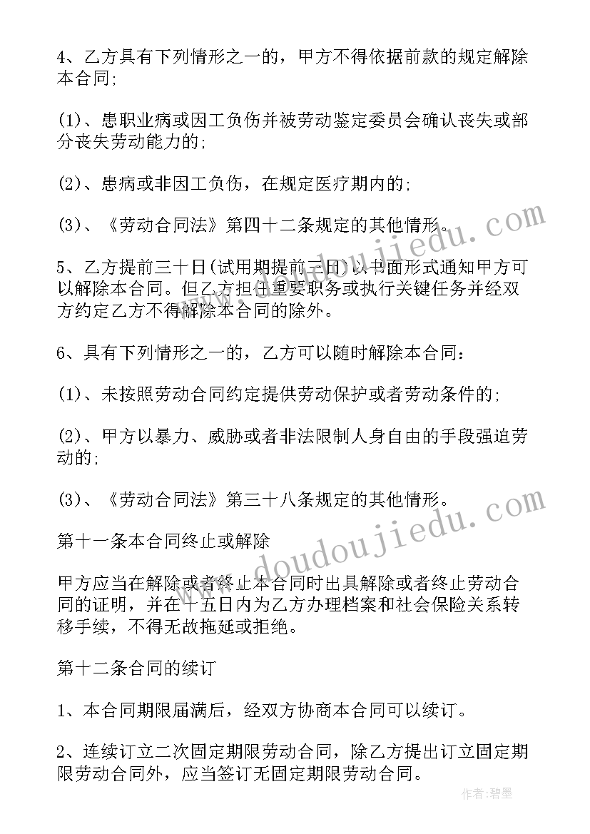 2023年一汽丰田购车合同(精选7篇)