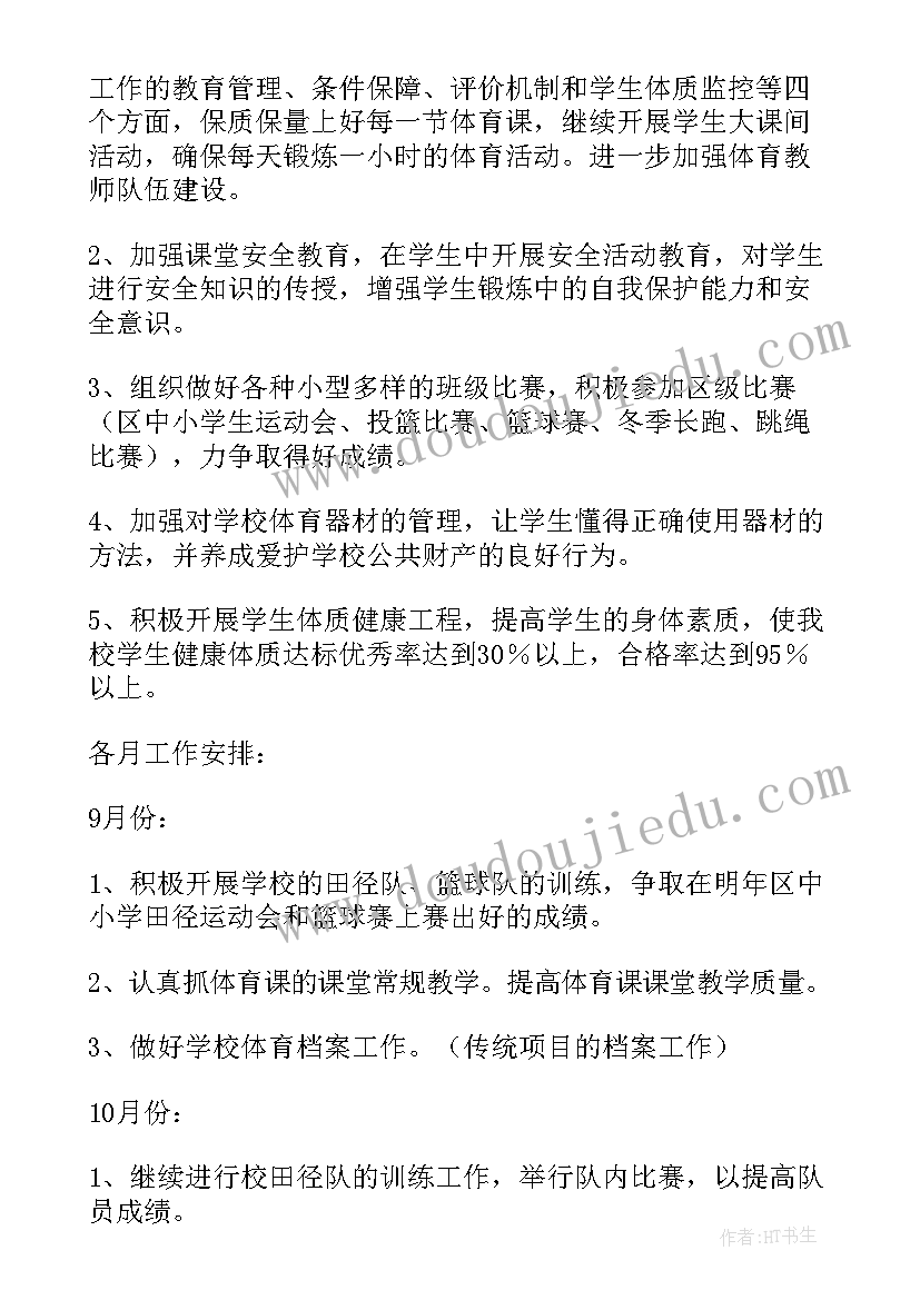 最新写倡议书六年级 六年级倡议书(通用7篇)