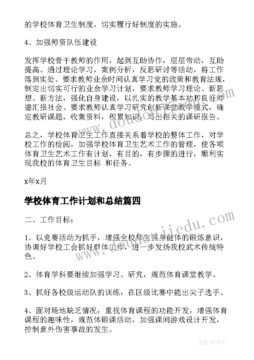 最新写倡议书六年级 六年级倡议书(通用7篇)