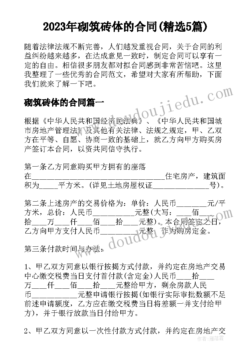 2023年渔业安全会议 渔业船舶安全管理制度(汇总5篇)