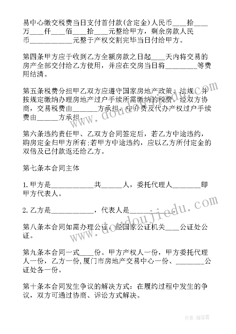 2023年渔业安全会议 渔业船舶安全管理制度(汇总5篇)