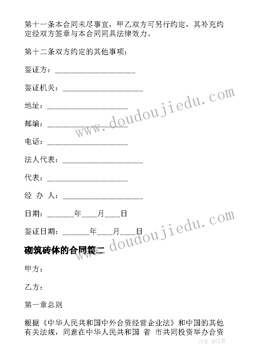 2023年渔业安全会议 渔业船舶安全管理制度(汇总5篇)