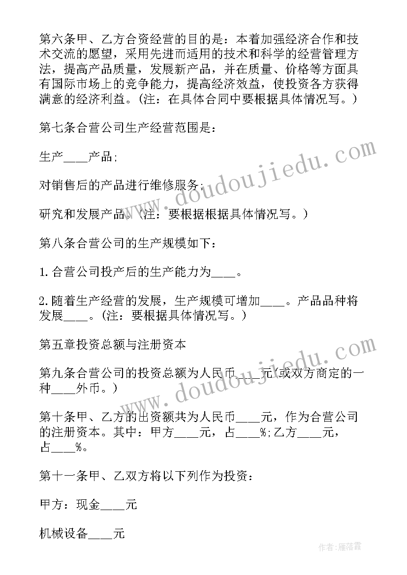 2023年渔业安全会议 渔业船舶安全管理制度(汇总5篇)