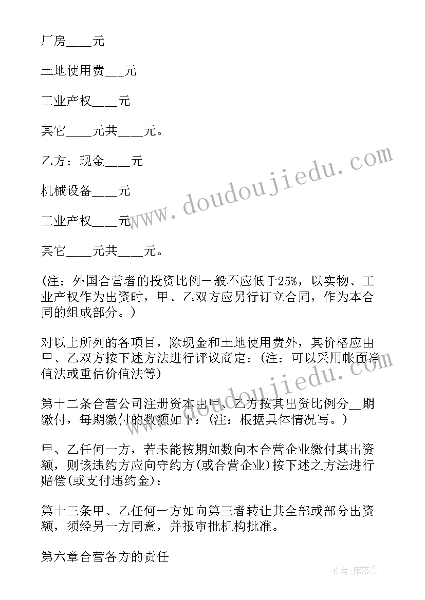 2023年渔业安全会议 渔业船舶安全管理制度(汇总5篇)