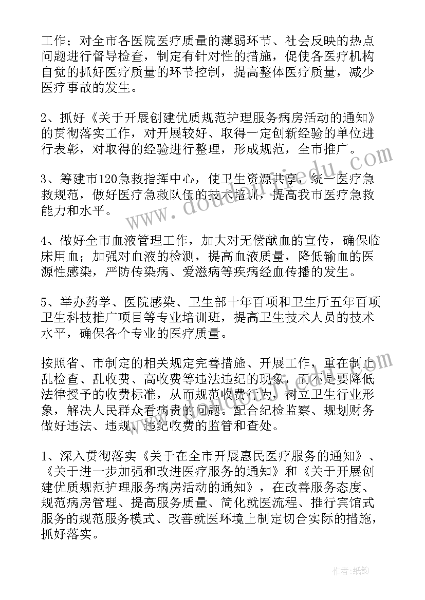 2023年员工职代会心得体会 职代会职工心得体会(通用5篇)