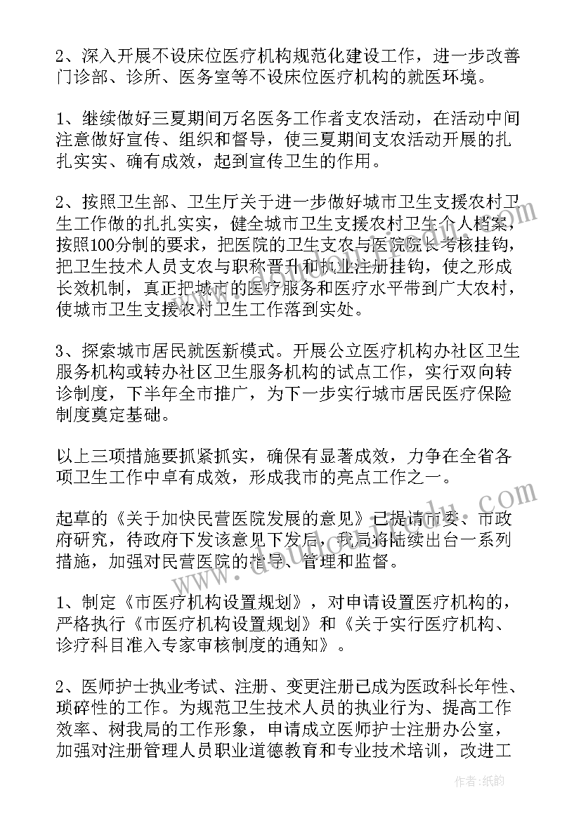 2023年员工职代会心得体会 职代会职工心得体会(通用5篇)