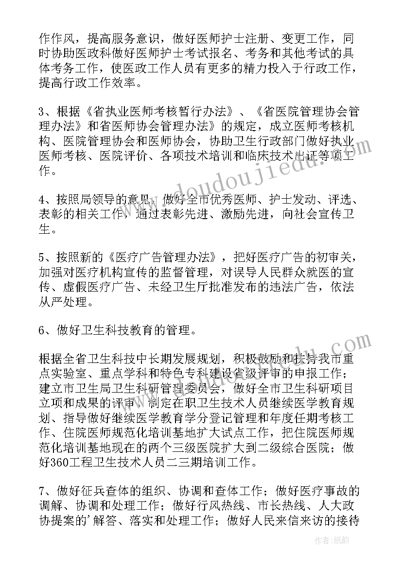 2023年员工职代会心得体会 职代会职工心得体会(通用5篇)