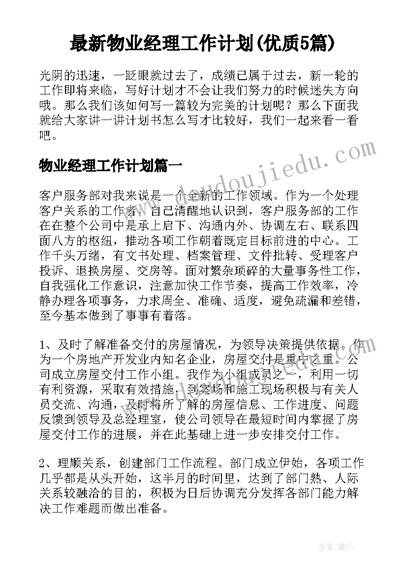 2023年乡村振兴发言稿 乡村振兴的发言稿(模板10篇)