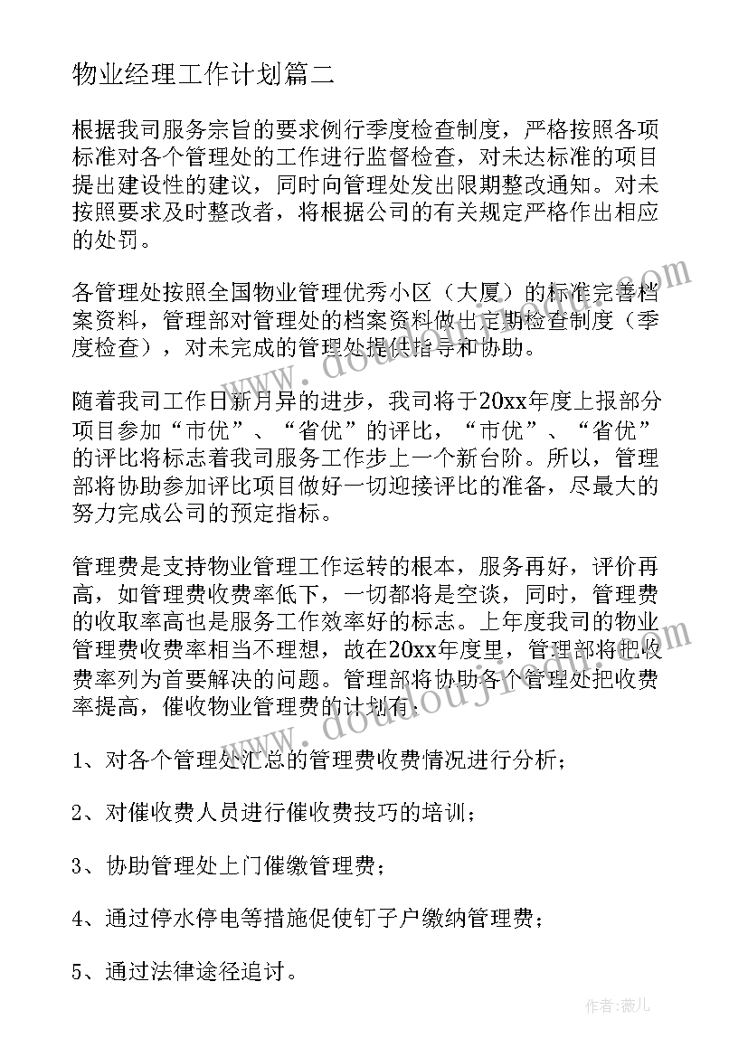 2023年乡村振兴发言稿 乡村振兴的发言稿(模板10篇)