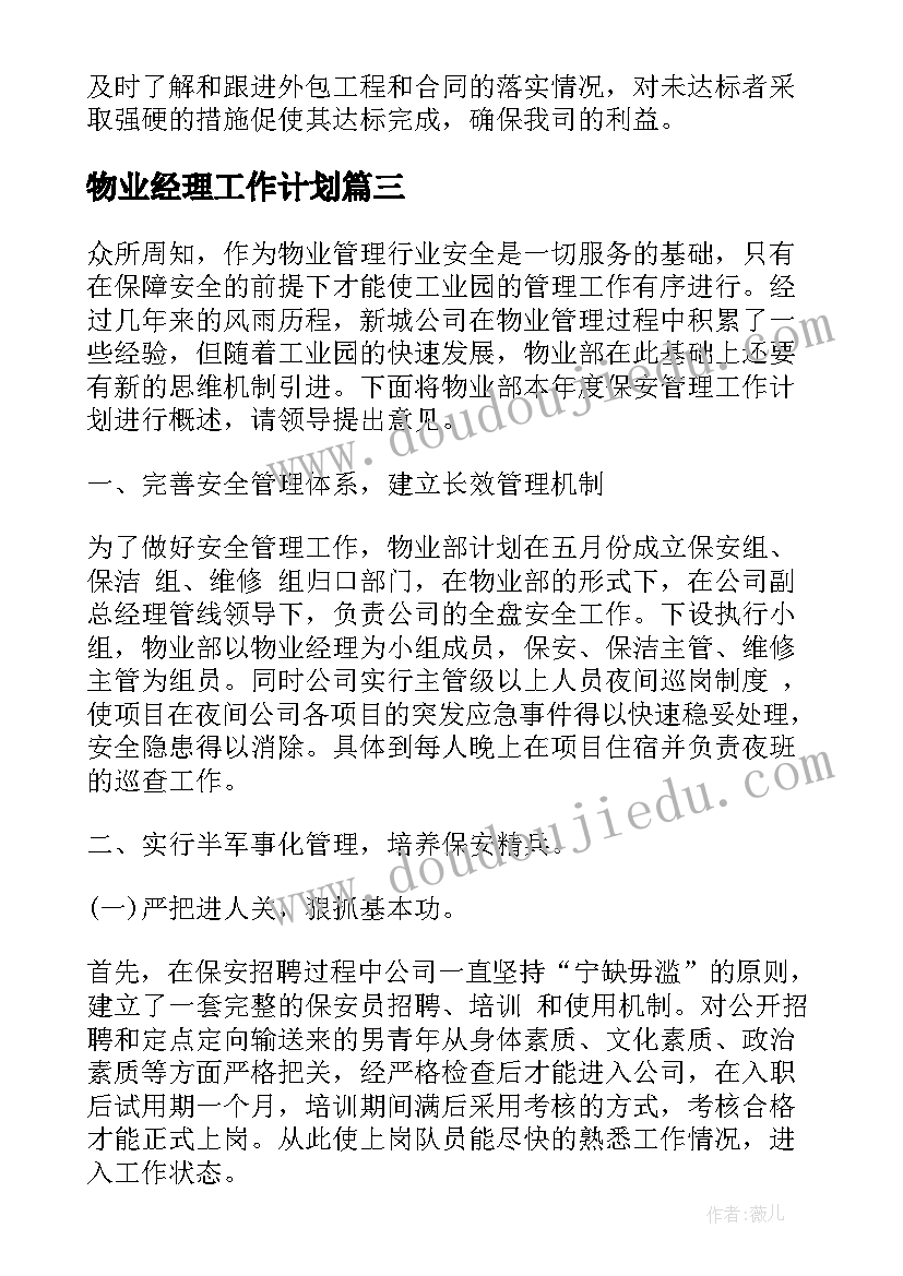 2023年乡村振兴发言稿 乡村振兴的发言稿(模板10篇)