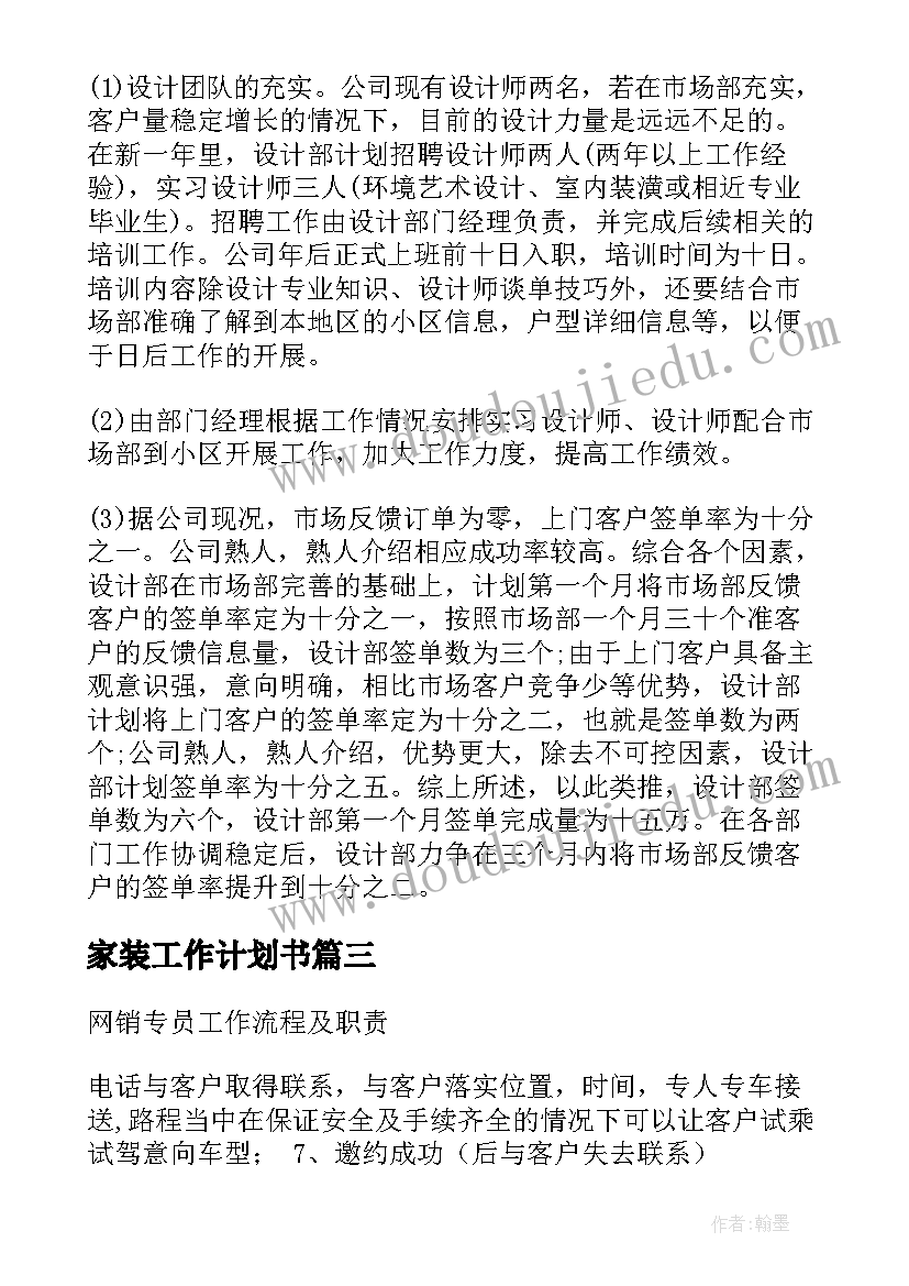 2023年大学开学第一课思政课心得体会 大学开学思政第一课心得体会(实用8篇)