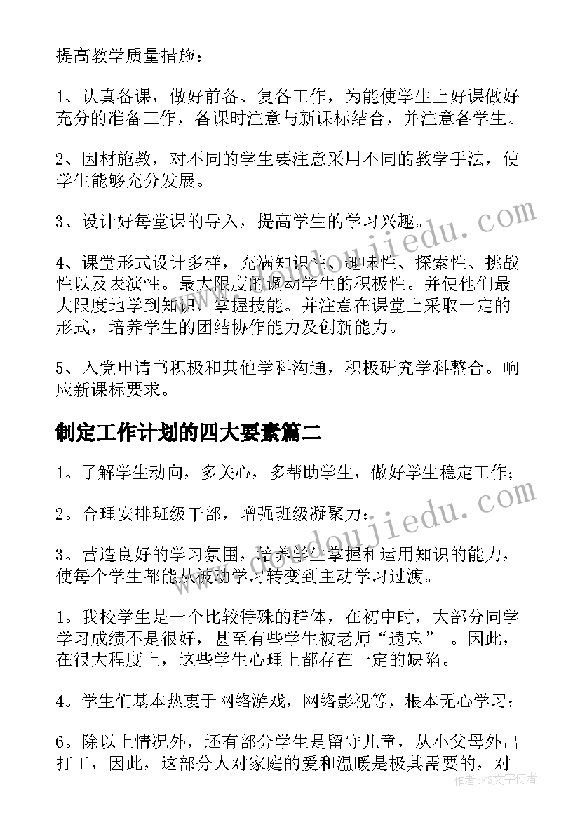 2023年开学思政第一课心得大学 宁夏开学思政第一课心得体会(汇总5篇)