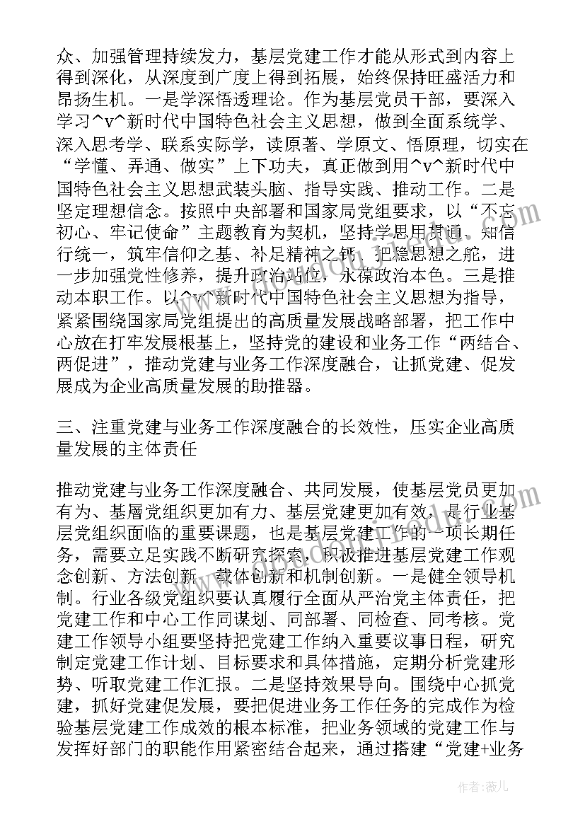 2023年德语班培训 融合村的工作计划热门(优秀8篇)