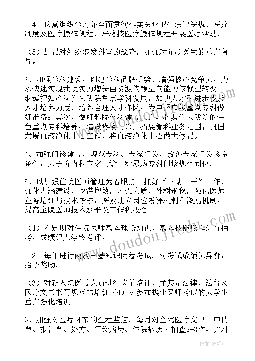 2023年医院采样室工作计划和目标(精选6篇)