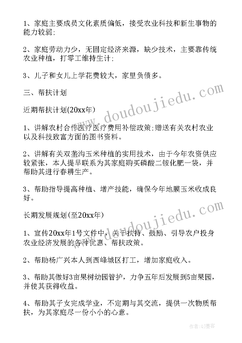 驻村事迹材料格式 每日驻村心得体会(优质7篇)