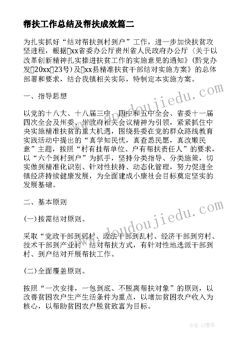 驻村事迹材料格式 每日驻村心得体会(优质7篇)