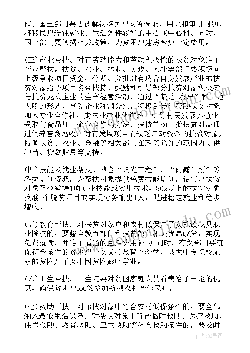 驻村事迹材料格式 每日驻村心得体会(优质7篇)