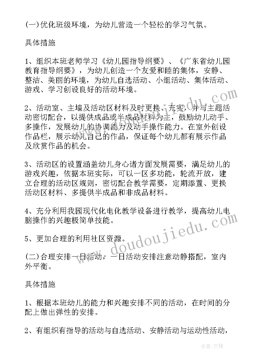 2023年春季开学幼儿园园长会议记录 幼儿园园长新学期工作会议讲话稿(汇总5篇)