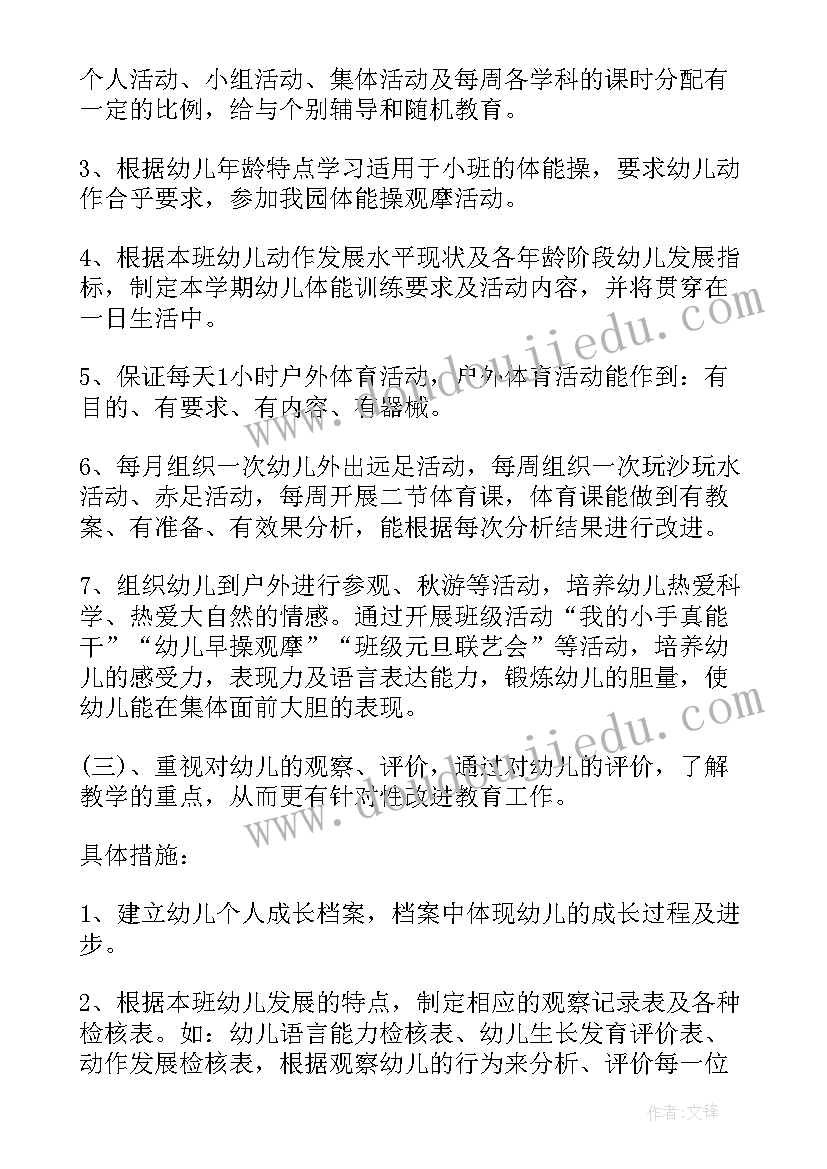 2023年春季开学幼儿园园长会议记录 幼儿园园长新学期工作会议讲话稿(汇总5篇)