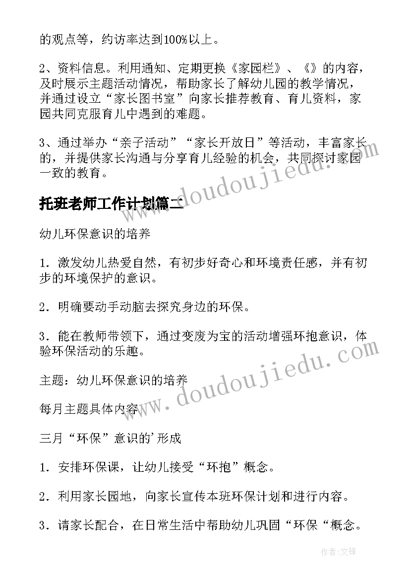 2023年春季开学幼儿园园长会议记录 幼儿园园长新学期工作会议讲话稿(汇总5篇)