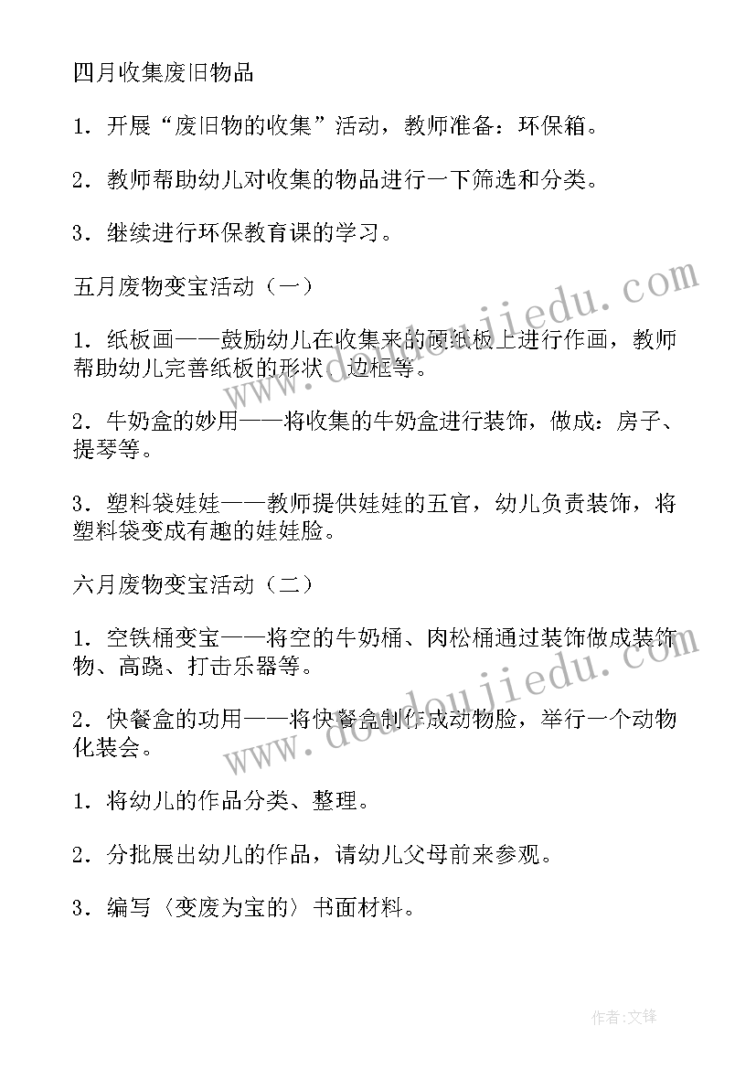 2023年春季开学幼儿园园长会议记录 幼儿园园长新学期工作会议讲话稿(汇总5篇)