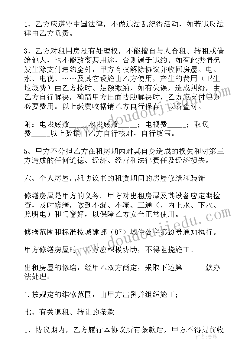 中职生职业生涯规划 中职生职业生涯规划书(实用10篇)