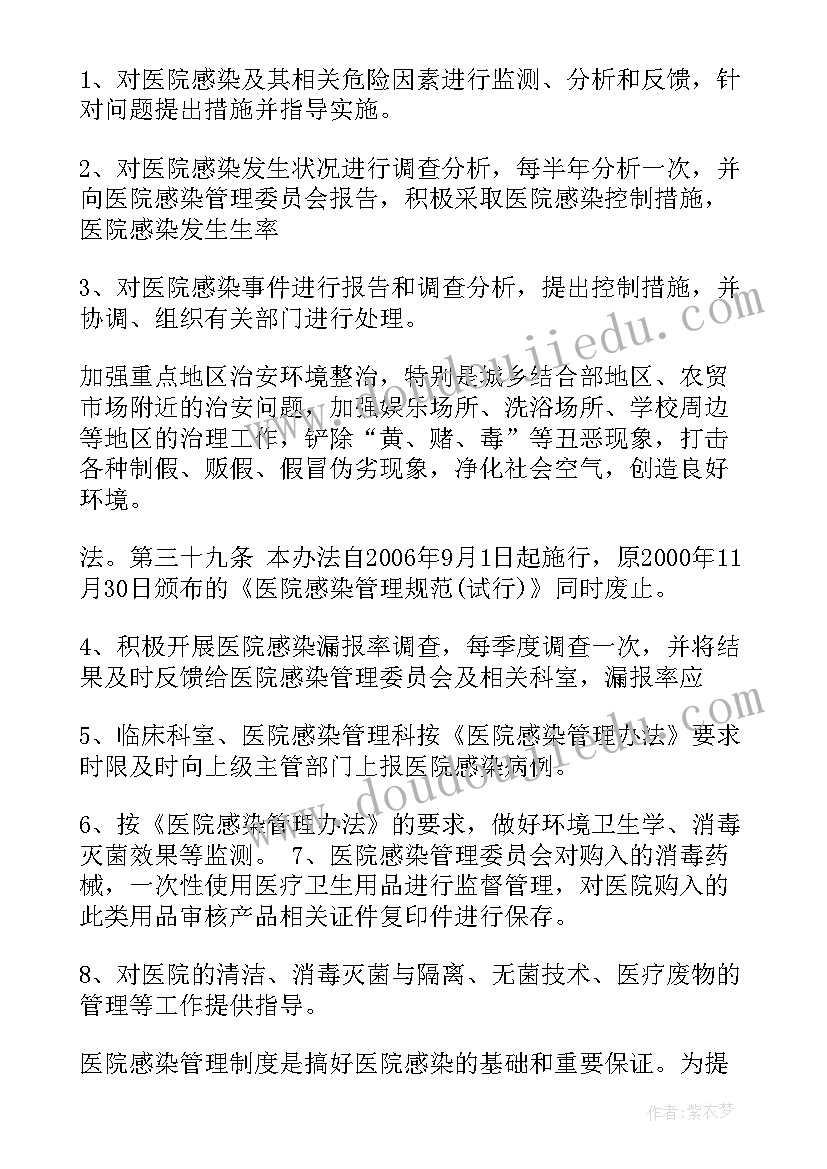 最新医院科室工作计划和目标(优秀7篇)