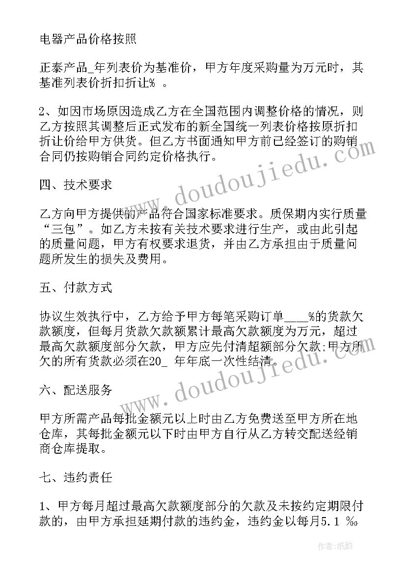 长期提供货合同 长期供货合同(模板5篇)