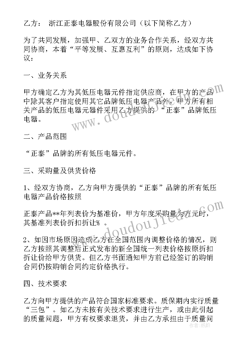 长期提供货合同 长期供货合同(模板5篇)