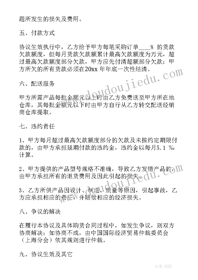 长期提供货合同 长期供货合同(模板5篇)