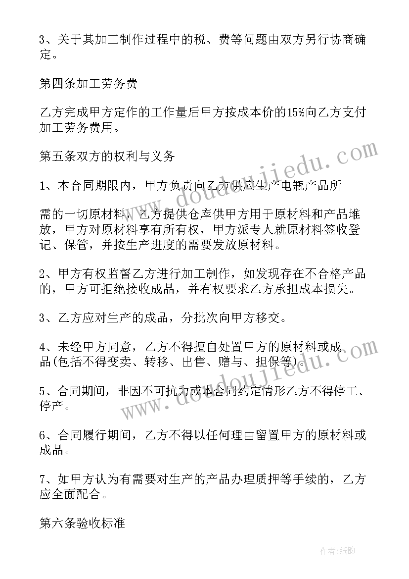 定做加工门窗合同(优秀10篇)