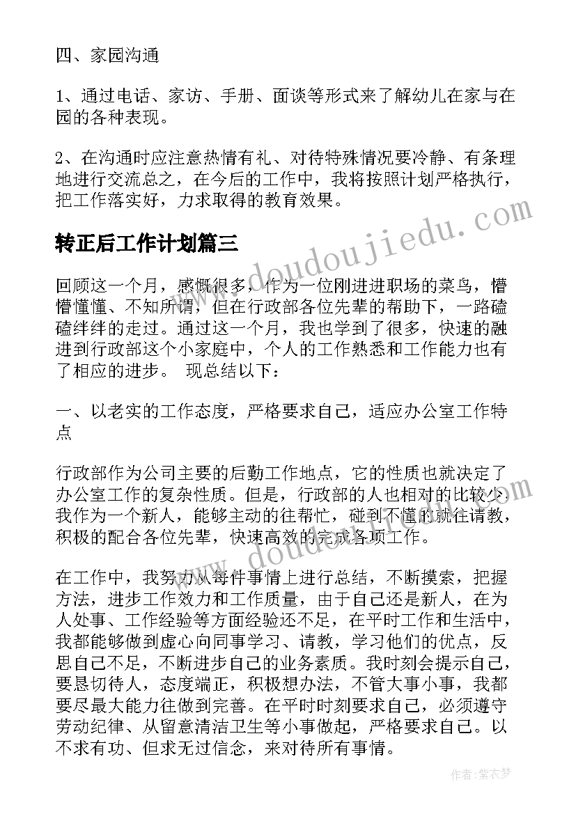大班音乐活动理发店 大班音乐活动方案(大全10篇)
