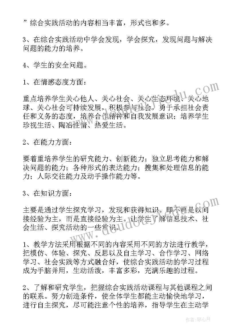 最新油库综合管理岗位职责 综合工作计划(通用6篇)