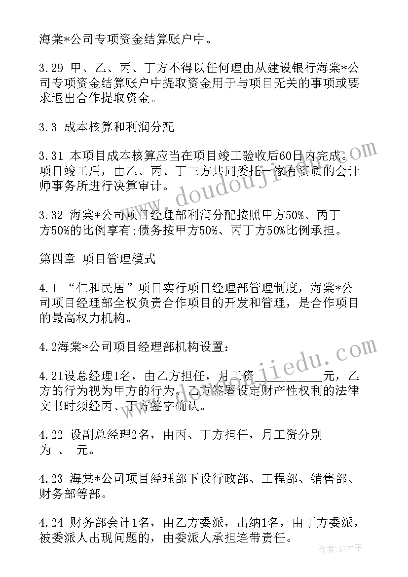 2023年煤矿井下掘进工程承包合同(优秀7篇)