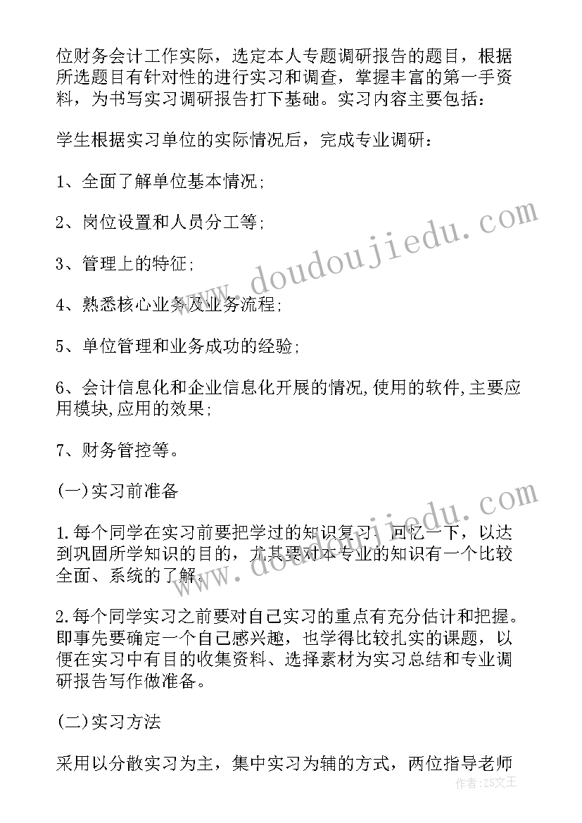 最新初中班级宣传语 元旦联欢晚会班级的宣传语(优质5篇)