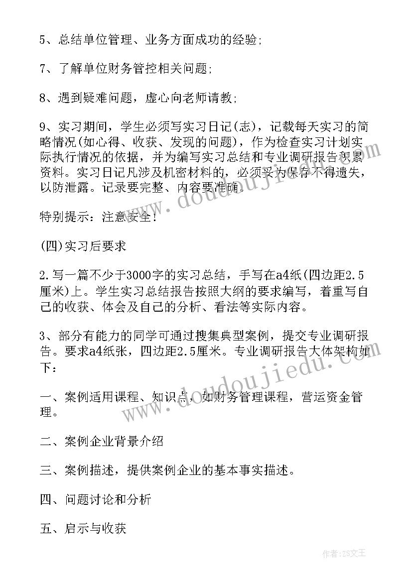 最新初中班级宣传语 元旦联欢晚会班级的宣传语(优质5篇)