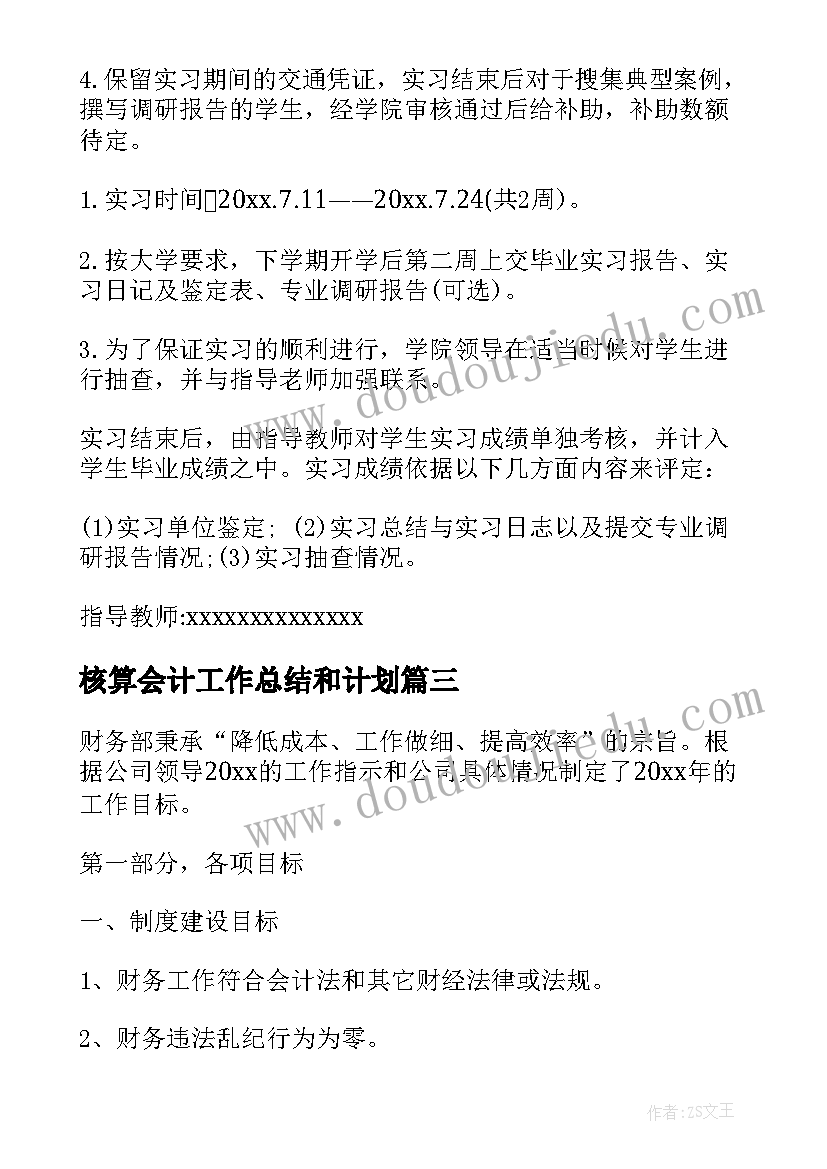 最新初中班级宣传语 元旦联欢晚会班级的宣传语(优质5篇)