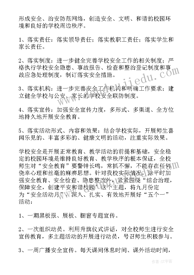 最新呼吸内科护理培训计划书(模板5篇)