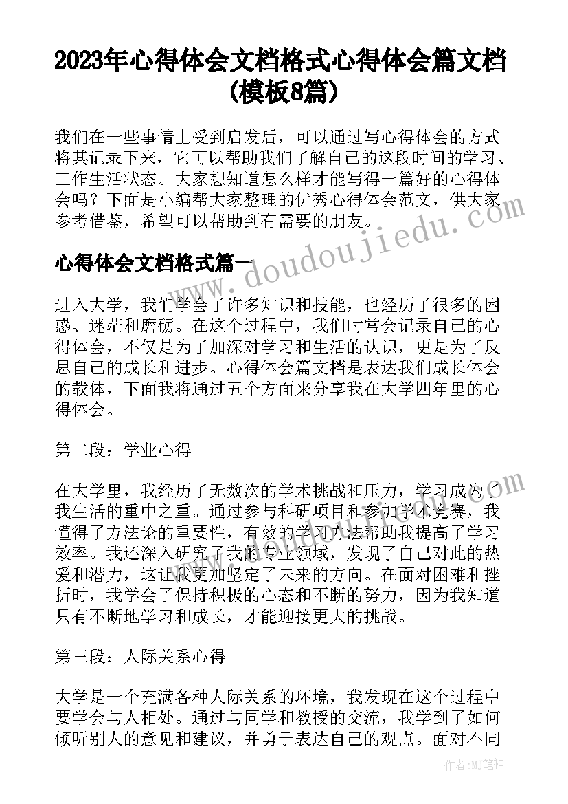 2023年电大药学专业实践报告总结 电大物流专业社会实践报告(汇总5篇)