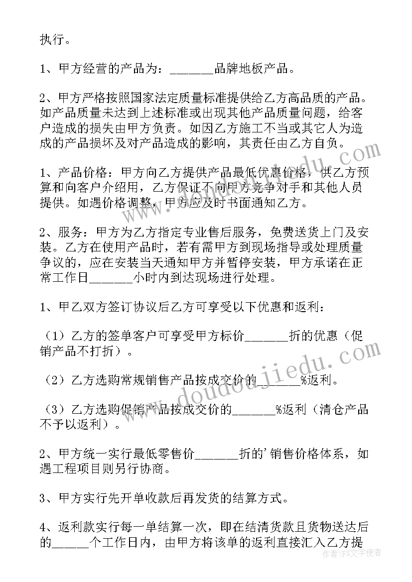 最新食品供应商协议 奶源供应协议(模板6篇)