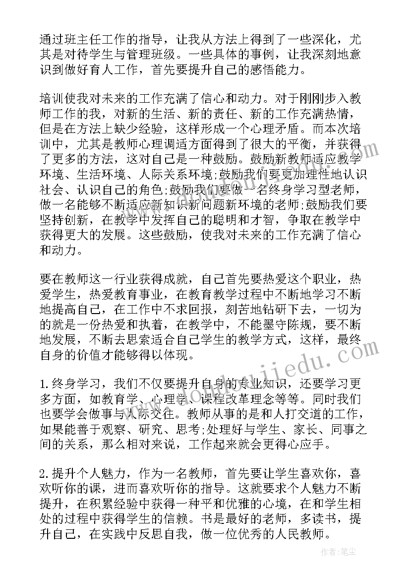 2023年集训训练心得体会(优质5篇)