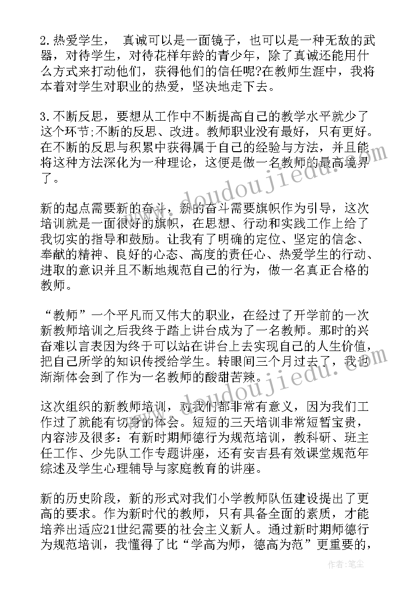 2023年集训训练心得体会(优质5篇)