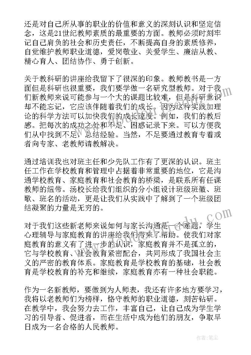 2023年集训训练心得体会(优质5篇)