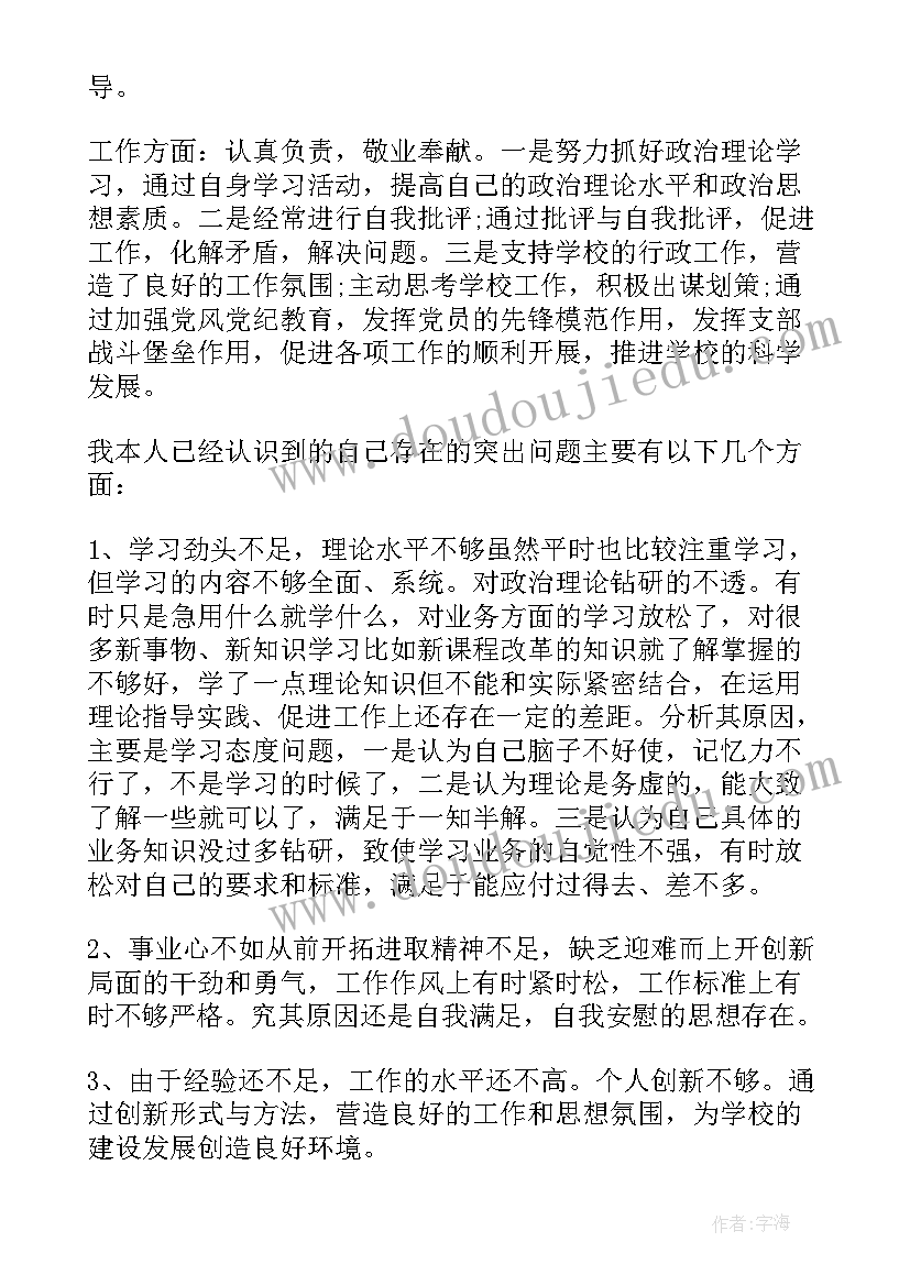 组织谈心谈话制度 组织生活个人心得体会(精选9篇)