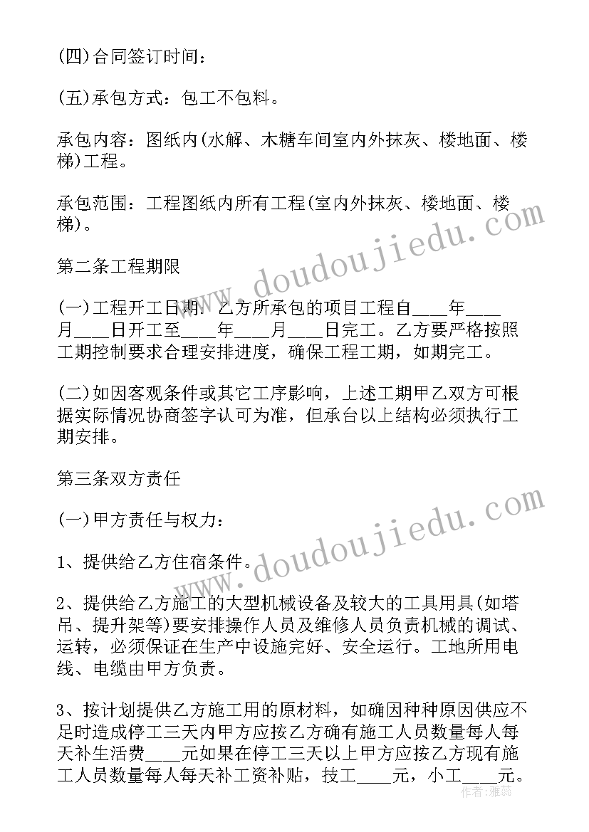 文员统计数据做 统计文员个人简历的(精选5篇)