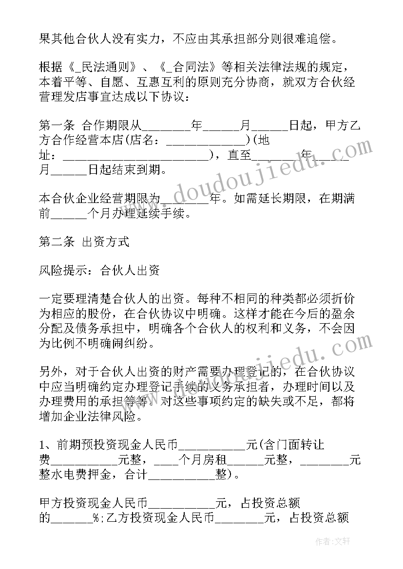 最新广告众筹合同 小米众筹合同(模板8篇)