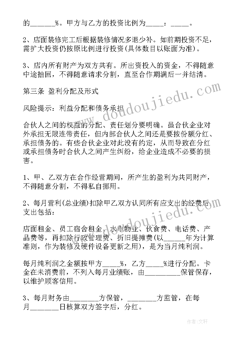 最新广告众筹合同 小米众筹合同(模板8篇)