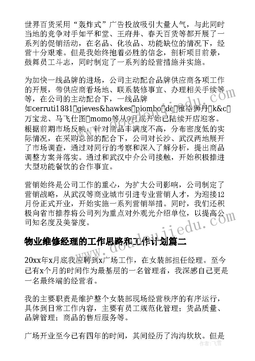 2023年幼儿园中班时间像小马车节奏教案 幼儿园中班歌曲教案月亮婆婆喜欢我(通用5篇)